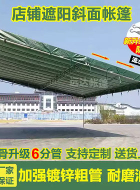 店铺门市大排档工地家用伸缩防晒