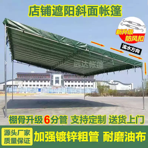 店铺门市大排档工地家用伸缩防晒