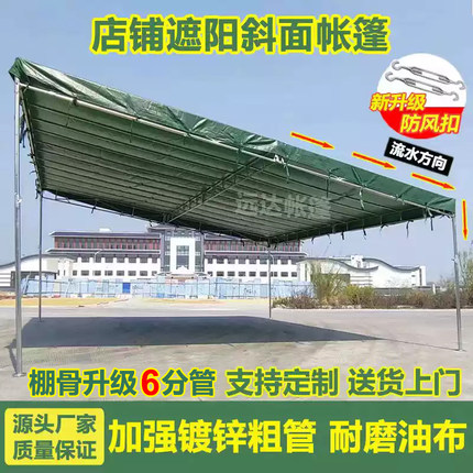 斜面雨棚商铺门店档口摆地摊专业户外遮阳棚加厚油布防暴雨停车棚