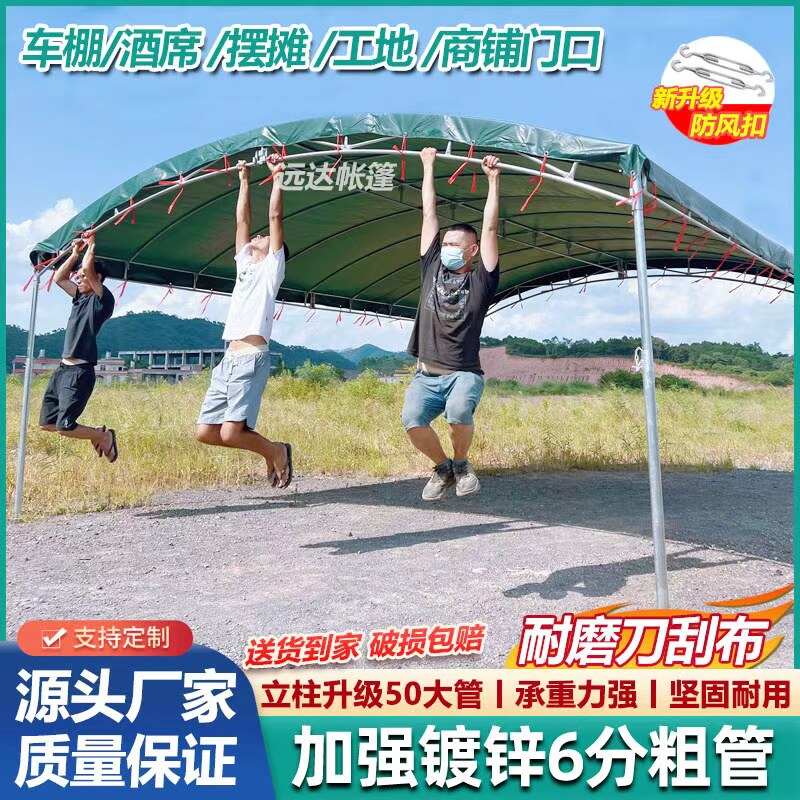 酒席帐篷户外农村流动红白喜事婚庆喜棚加厚刀刮布摆摊遮阳停车棚