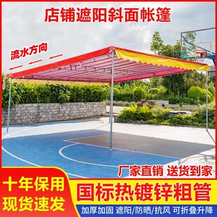 斜面雨篷户外酒席帐篷店铺门口家用摆摊专业简易防暴雨停车遮阳棚