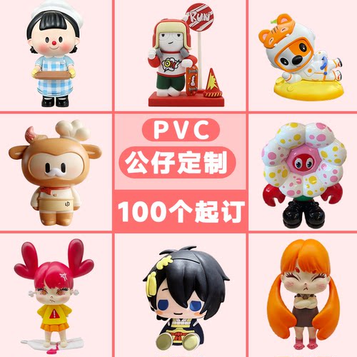 盲盒手办定制公仔PVC注塑
