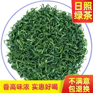 日照绿茶2025新茶浓香耐泡自产自销回甘山东特产高山炒青绿茶500g