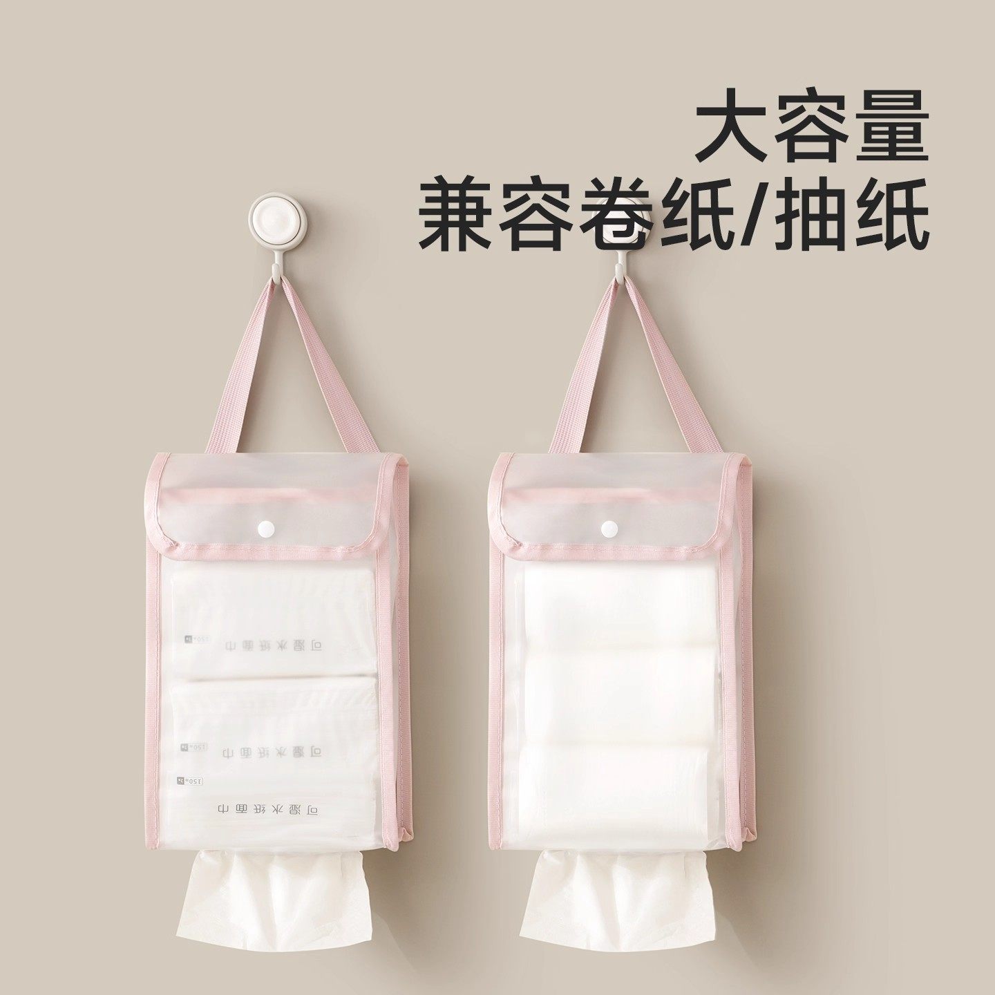 大容量收纳袋子浴室厕所纸巾挂袋免打孔壁挂式抽纸袋防水学生宿舍,收纳整理,收纳挂袋,淘宝优惠券,粉丝福利购,淘宝优惠卷