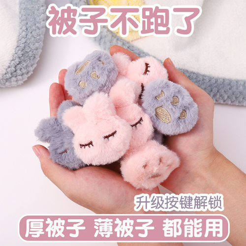 惬毅猫被子固定器防跑被安全订被