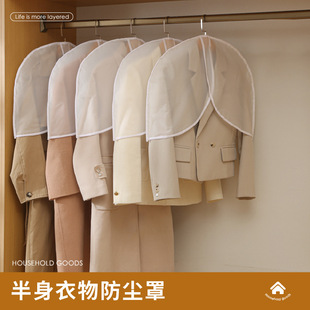 衣柜衣服遮灰罩 半身防尘衣罩套子衣物大衣透明挂衣袋盖布家用挂式