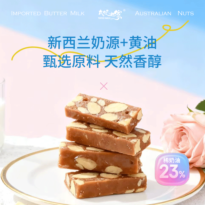 海盐太妃糖太妃世家扁桃仁咖啡喜糖坚果焦香糖果白领办公室零食,零食/坚果/特产,焦糖/太妃糖,淘宝优惠券,粉丝福利购,淘宝优惠卷