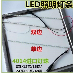 led吸顶灯替换贴片改造条形灯带厨房平板浴霸家用卫生间长条灯条