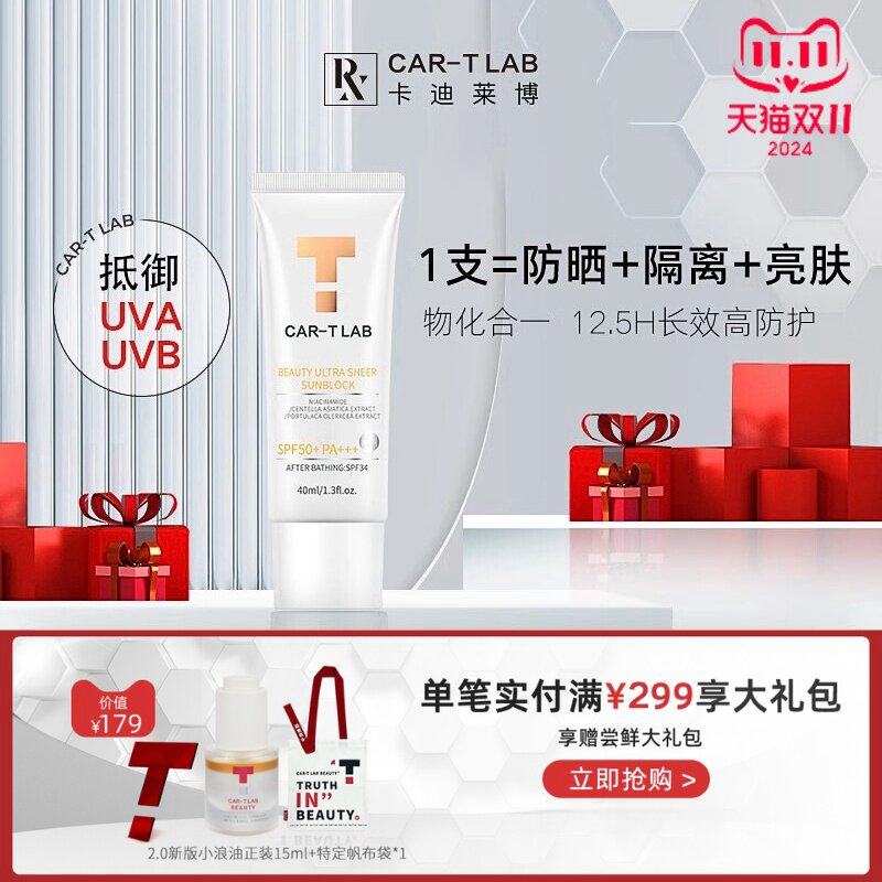 cartlab�������������ɹ˪SPF50+С��ɡױǰ������Ƥ��ˬ����