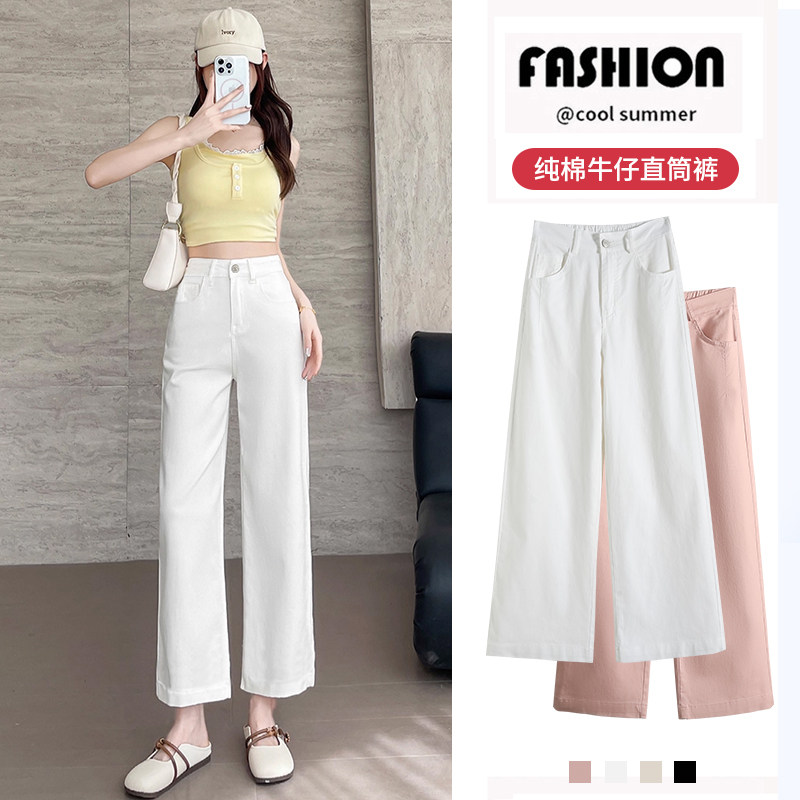 白色牛仔裤女夏季薄款2026新款胖mm大码显瘦小个子休闲阔腿直筒裤