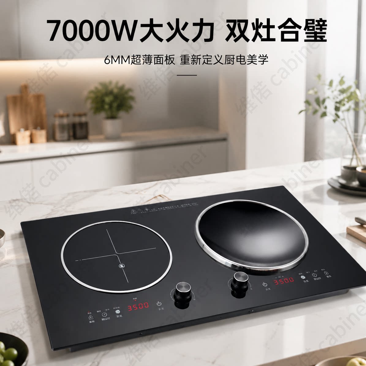 7000W大功率猛火电磁炉双灶头嵌入式家用电陶炉一平一凹电磁灶台