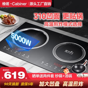 5000W大功率猛火电磁炉双灶头嵌入式家用电陶炉一平一凹电灶台式