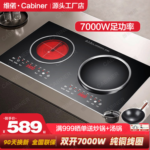 7000W大功率电磁炉双灶嵌入式电陶炉双头嵌入式凹面电灶台3500W