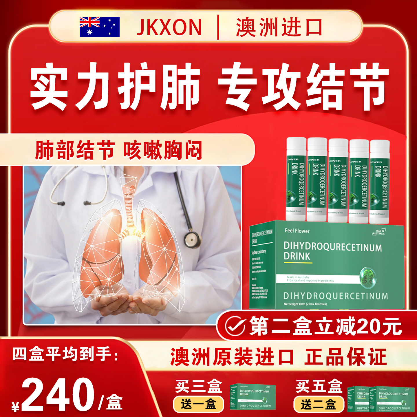 肺结节特效蒲公英散结茶消除肺结节的中成药治疗清肺润肺养肺