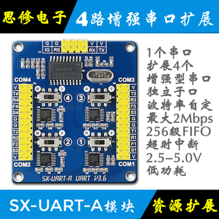 串口扩展模块 单片机 4路 UART WK2114 TTL 232串口模块 替 CH438