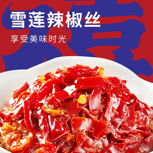 禧安骄新疆雪莲辣椒丝220g/瓶