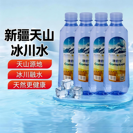 新疆天山冰川水康倍宝冰川饮用矿泉水500ml瓶装健康水源