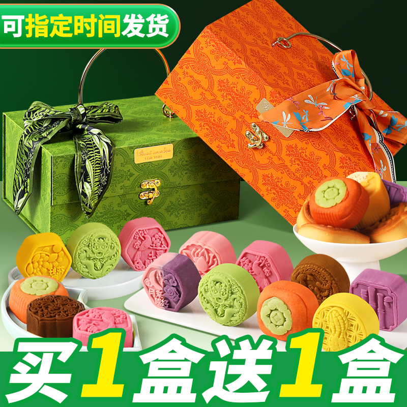 买1箱送1箱中秋月饼礼盒装