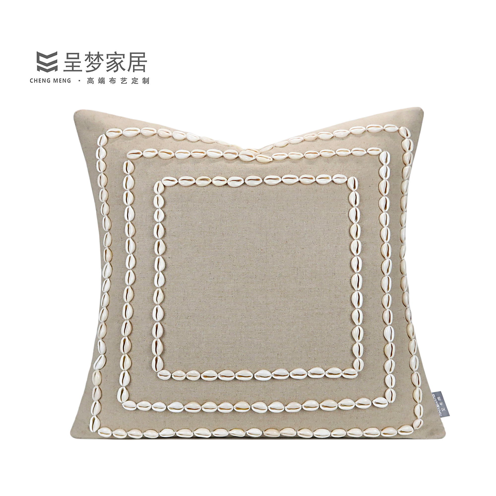 轻奢诧寂风酒店别墅靠包样板间米咖色贝壳装饰抱枕靠枕沙发靠垫套