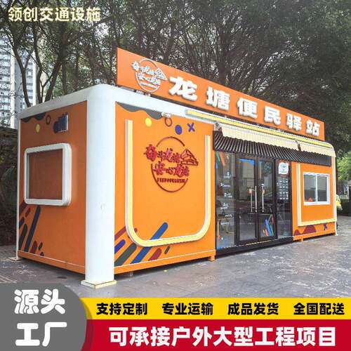 户外移动苹果舱售货亭 网红咖啡厅 商业街夜市售卖亭 旅游服务点