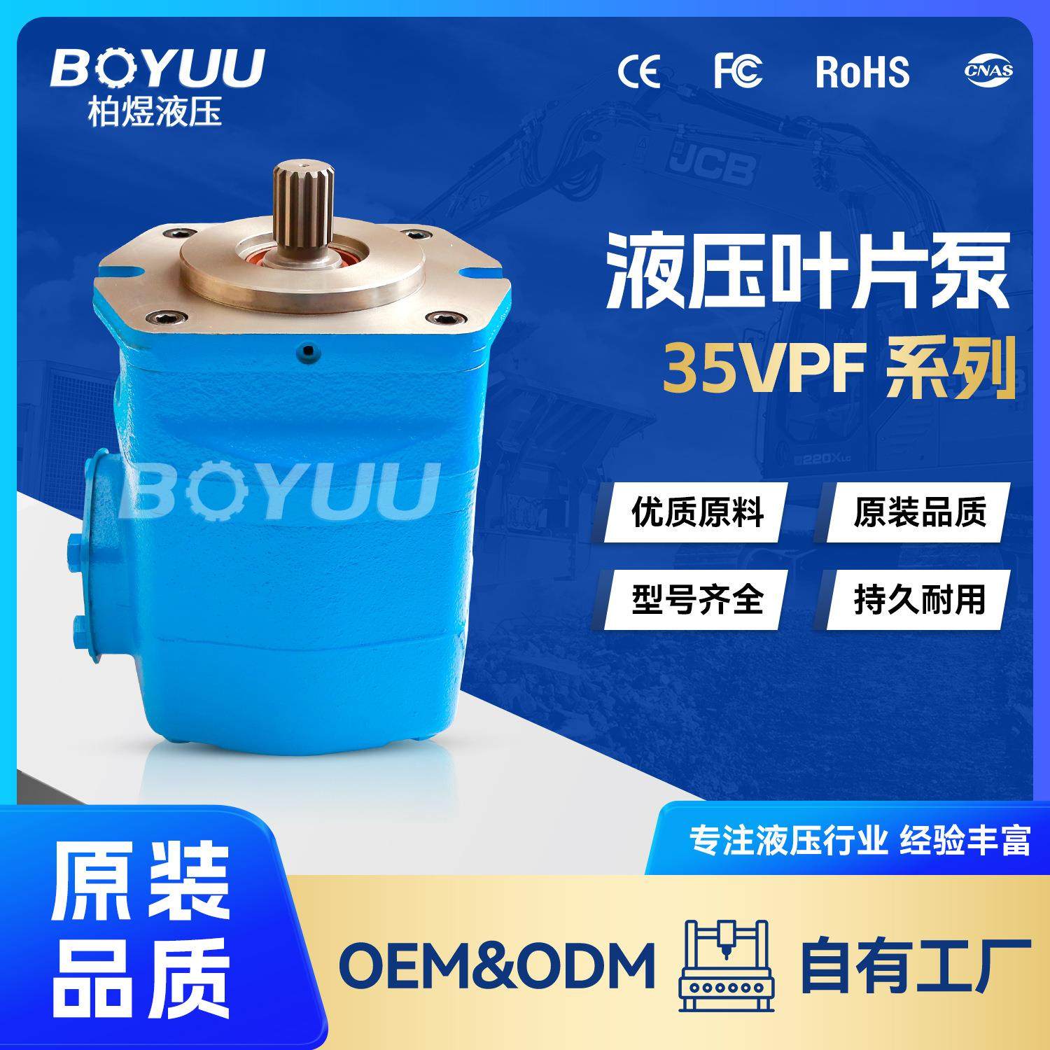 35VPF-135-AA-02-B-V叶片泵用于船舶设备农业设备质量有保障,标准件/零部件/工业耗材,液压泵,淘宝优惠券,粉丝福利购,淘宝优惠卷