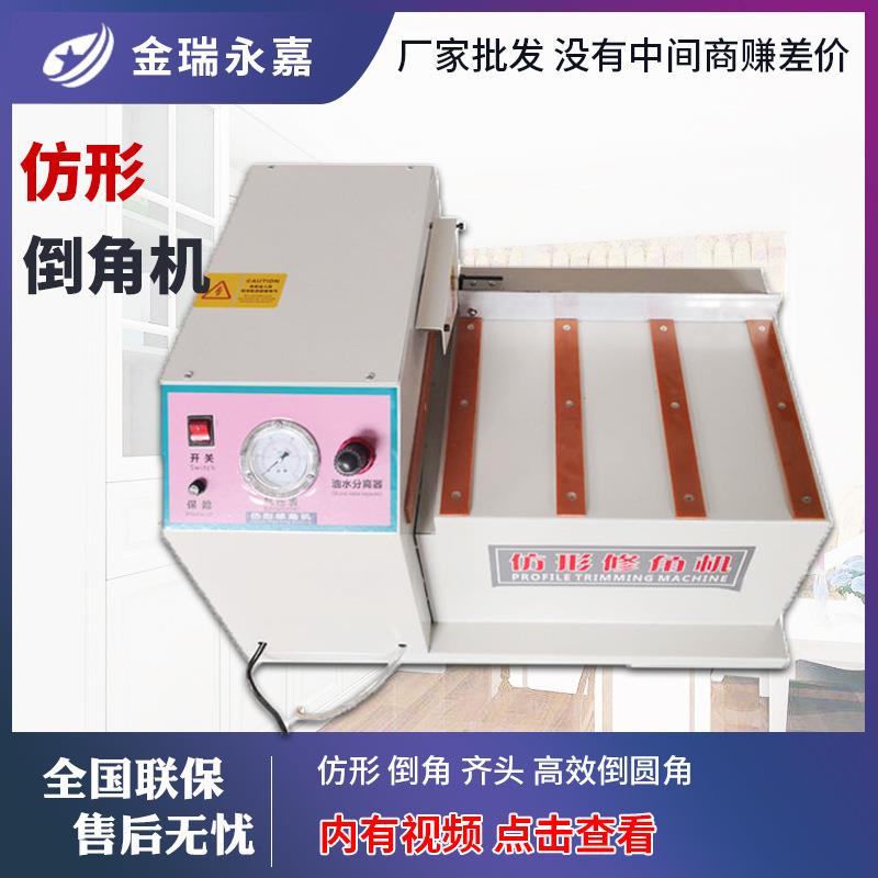 倒角机木工机械封边条倒角机板式家具橱柜衣柜修边便携式倒角机