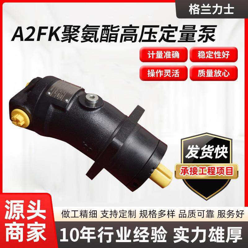 A2FK聚氨酯高电动高压发泡泵板材汽车内饰液压聚醚泵,标准件/零部件/工业耗材,液压泵,淘宝优惠券,粉丝福利购,淘宝优惠卷