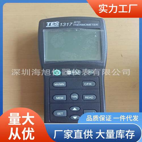 TES-1319温度计1350℃热电偶温度测量仪泰仕TES1319