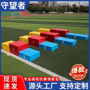 钢质木质比赛领奖台发奖台颁奖台田径器材木质钢制颁奖台