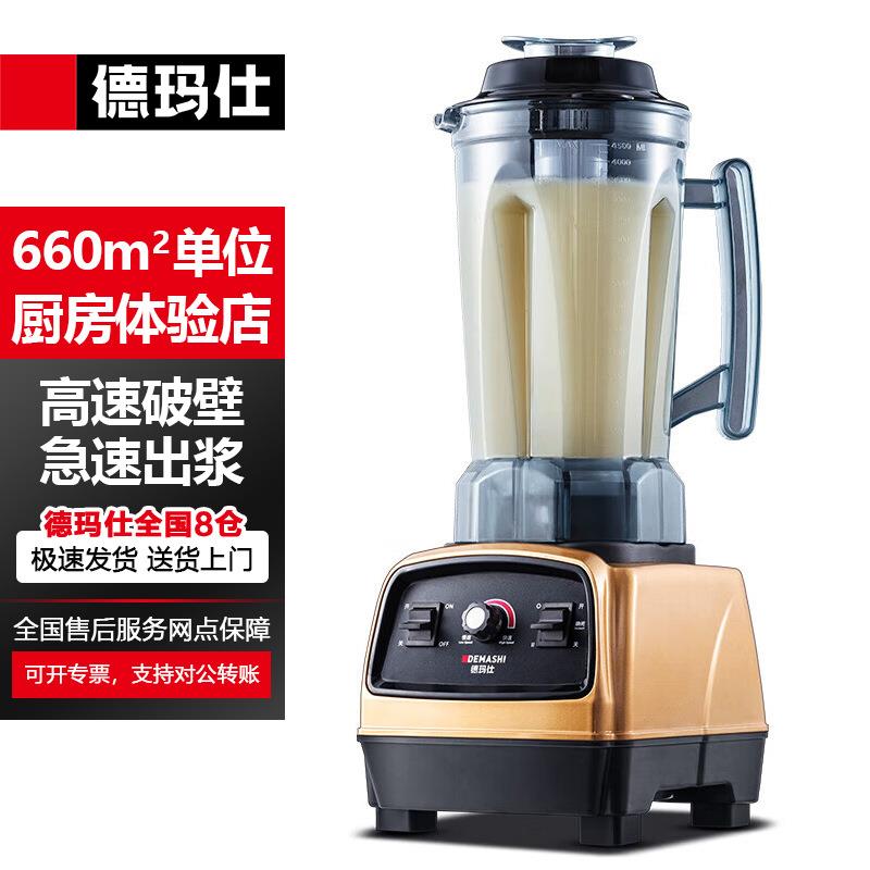 德玛仕YLBS22豆浆机商用早餐店现磨无渣免过滤大功率大容量破壁机