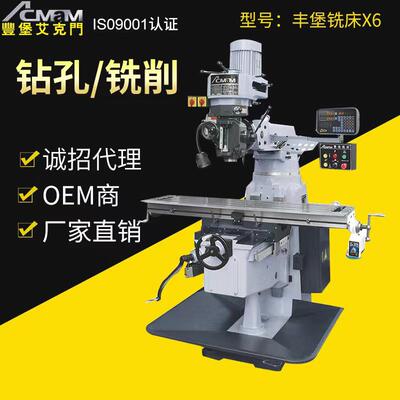 立式升降台钻铣床FTM-X6丰堡数显精密锣床使用范围广提供安装
