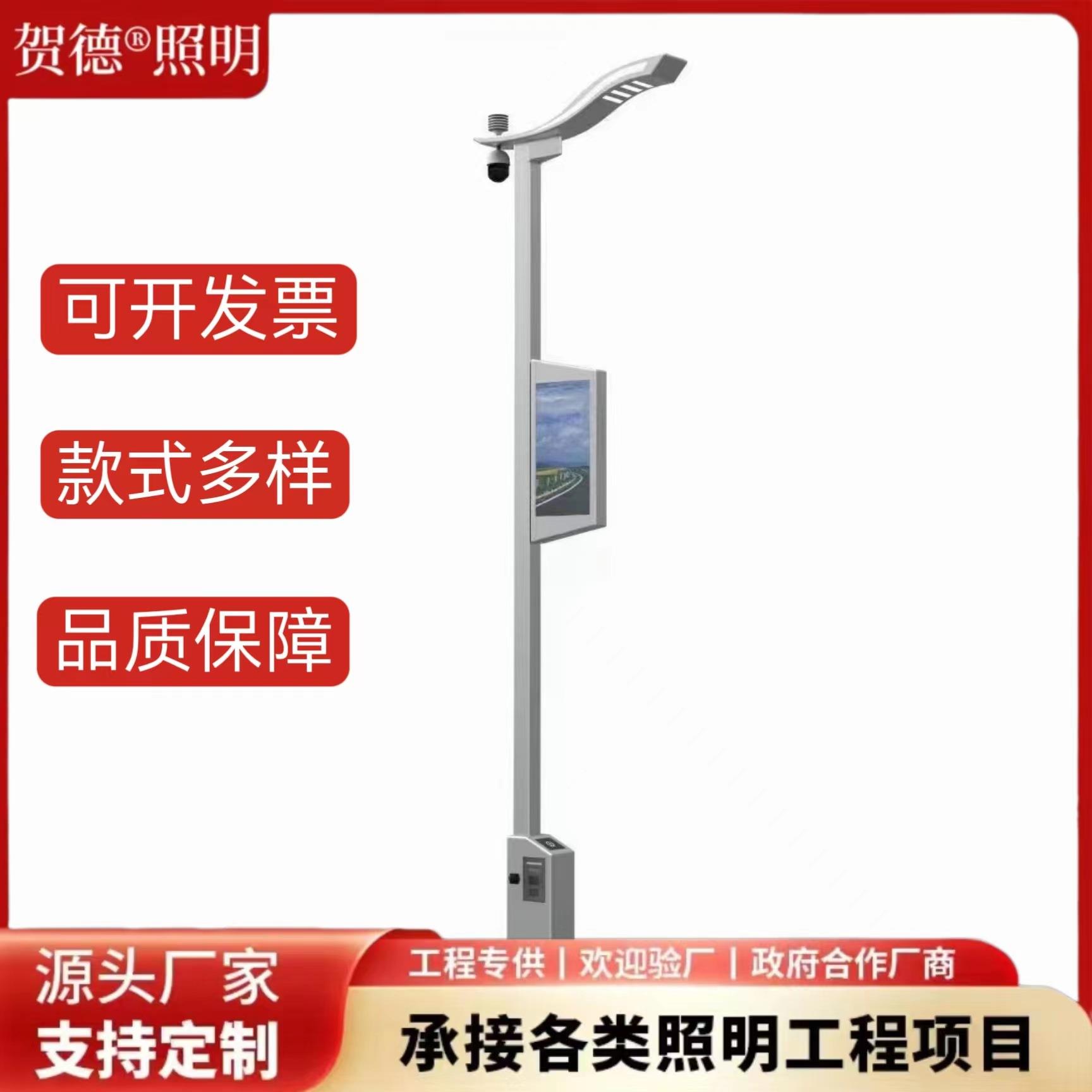 一体化智慧路灯城市多功能智慧灯杆监控照明气象监测智能充电桩物