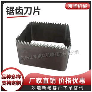 长方框锯齿刀正方框锯齿刀波浪齿形刀片成型齿刀