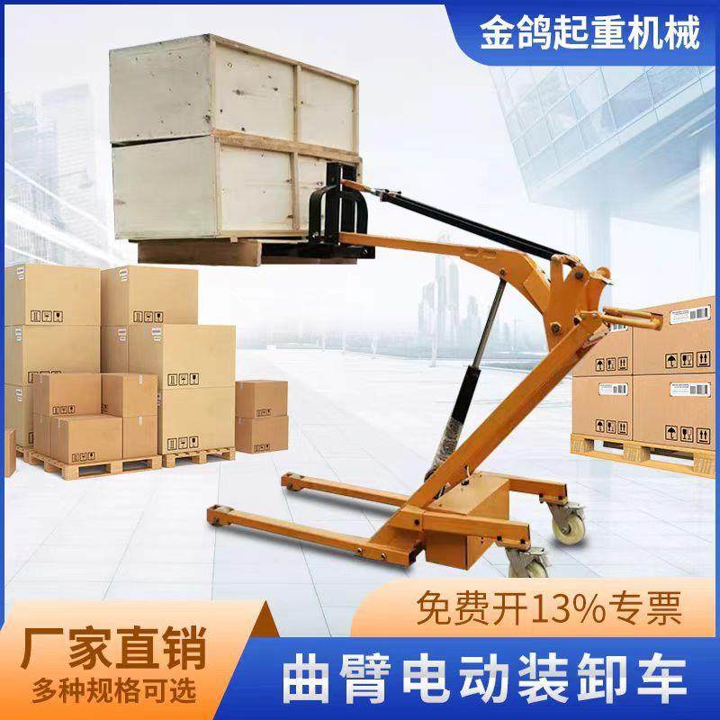 便携式电动液压叉车曲臂装卸车叉车小型装卸车升降手动堆高车搬运,搬运/仓储/物流设备,其他起重搬运设备,淘宝优惠券,粉丝福利购,淘宝优惠卷