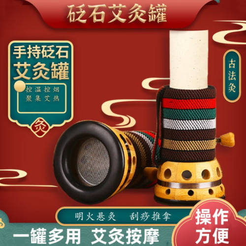 砭石艾灸罐竹制艾灸盒手持艾灸家用艾灸筒刮痧按摩一体温灸器4cm