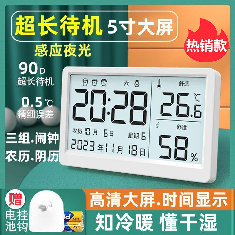 暖居客家用高精度电子温湿度计室内数显婴儿房干湿温度仪表家用壁
