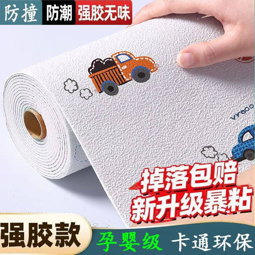musong墙纸自粘儿童房墙壁加厚卡通装饰墙贴卧室隔音防水防撞环保