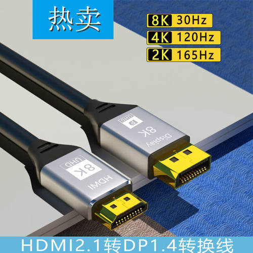 埠帝hdmi2.1转dp1.4线8KPS5转换Xbox4K120笔记本独显直连显示器黑
