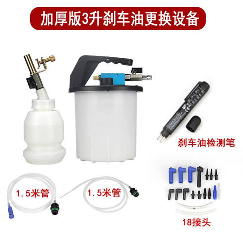 硕义3升刹车油更换工具汽车制动液补充加注器汽保汽修手动排空气