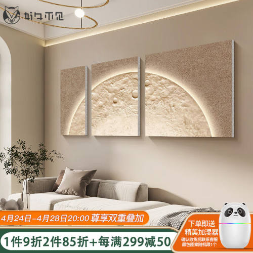 好久不见月球客厅装饰画背景墙面圆形肌理砂岩壁画卧室led氛围灯
