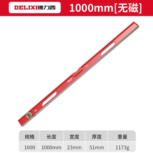 德力西水平尺高精度家用平水仪工具迷小型强磁靠尺实心防摔多功能