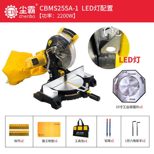 尘霸无尘锯CBMS255A-1斜切锯铝机木门橱柜楼梯木工10寸高精度切割