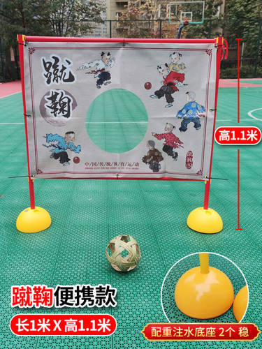 传统游戏道具蹴鞠球门幼儿园老师推荐团建户外运动器材蹴鞠球蹴鞠