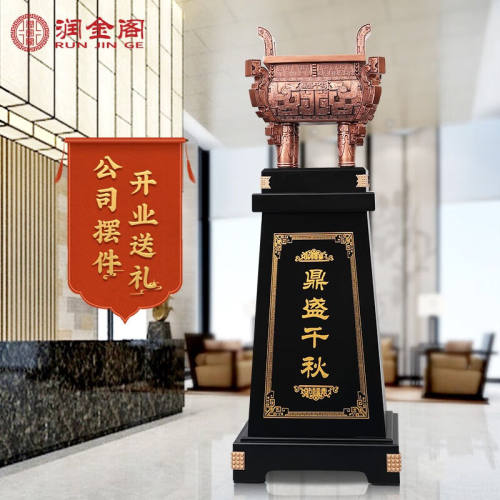 润金阁鼎盛千秋落地大摆件公司开业乔迁礼品办公室前台酒店大堂仿