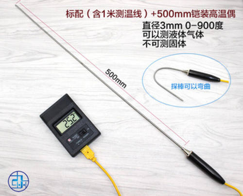 TM902C高温快速电子测温仪数子温度表工业温度表温度计测温计标配