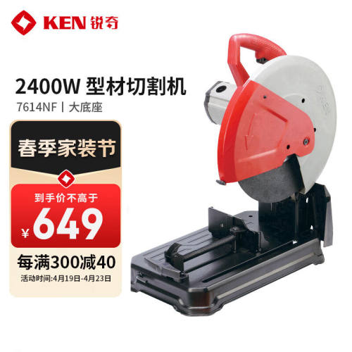 锐奇（KEN）型材切割机钢材机金属切割机2400W大功率355型强化大