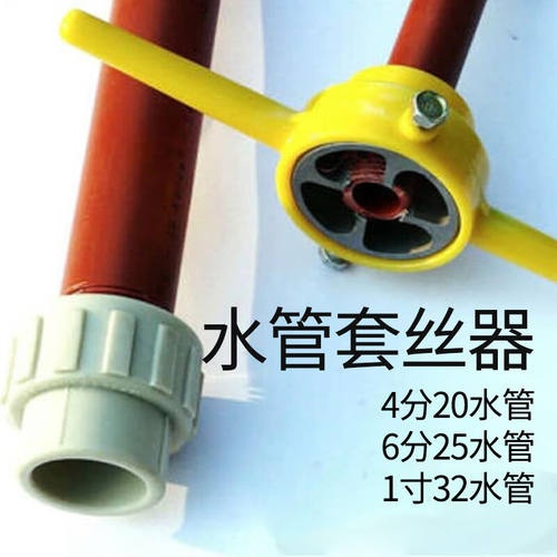 铭汇通塑料管套丝器6件套水管板牙自来水管pvc套丝ppr手动pe扳手
