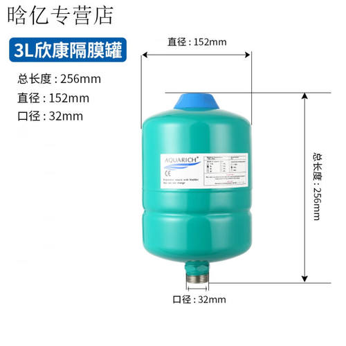 旭杉斯水泵气压压力罐高压罐膨胀2L3L5L8L24升增压泵变频恒稳压水