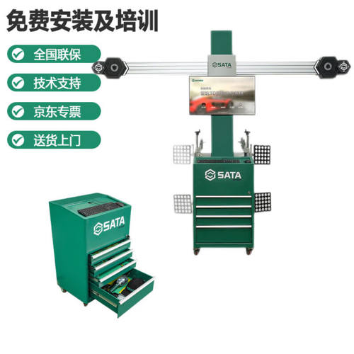 世达3D四轮定位仪高精度保养底盘检测维修设备AE5602T