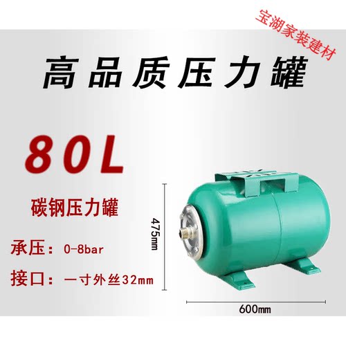 CLCEY24L/36L/50L/60L/80L/100L/150L/200L/300L/500L水泵压力罐